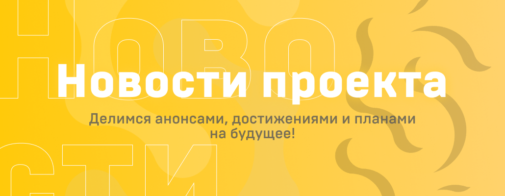 📢 SideMC — мы вернулись!